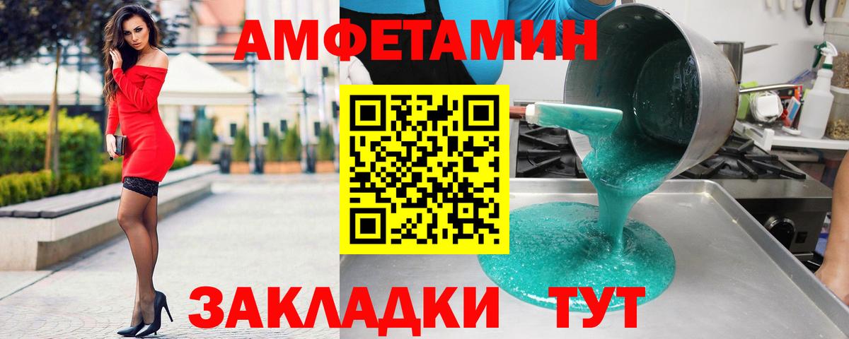 Крымск  АМФ 97%  АМФЕТАМИН  Вход с VPN  АМФ 