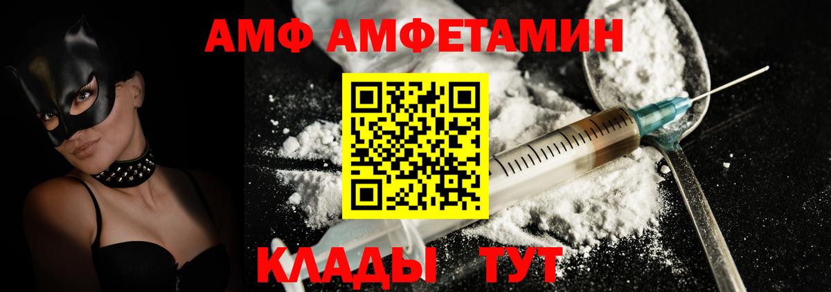 Amphetamine Розовый Крымск