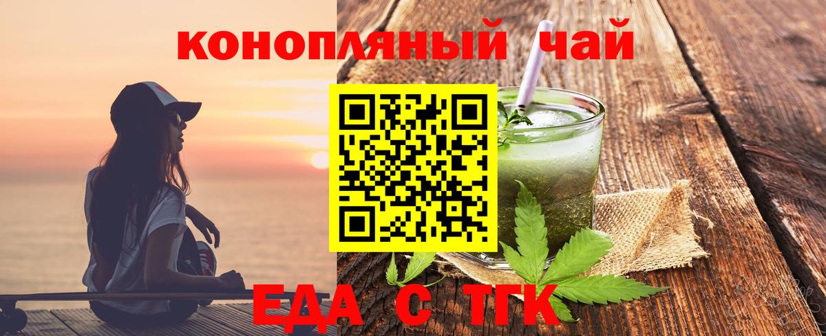 Крымск  Canna-Cookies марихуана  Вход с VPN 