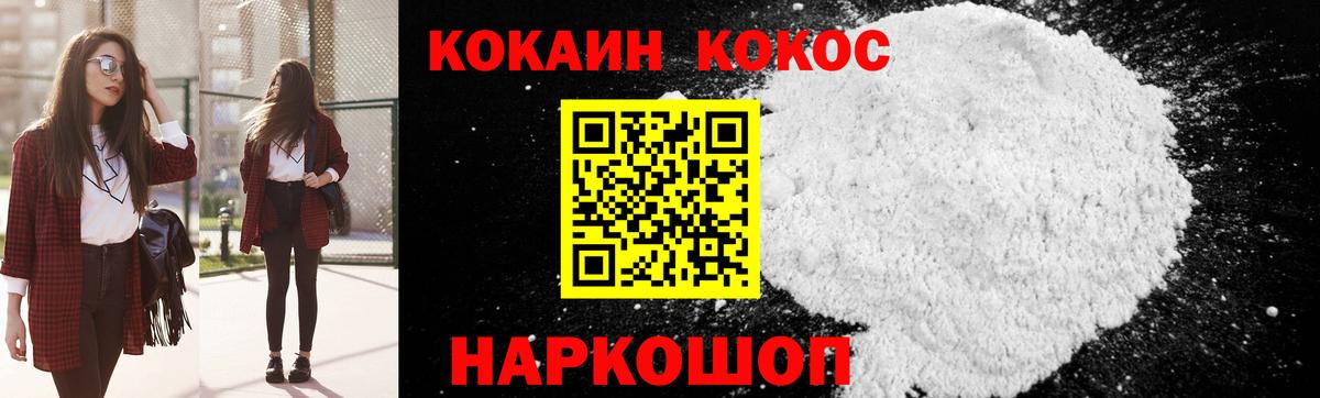 Кокаин 98% Крымск
