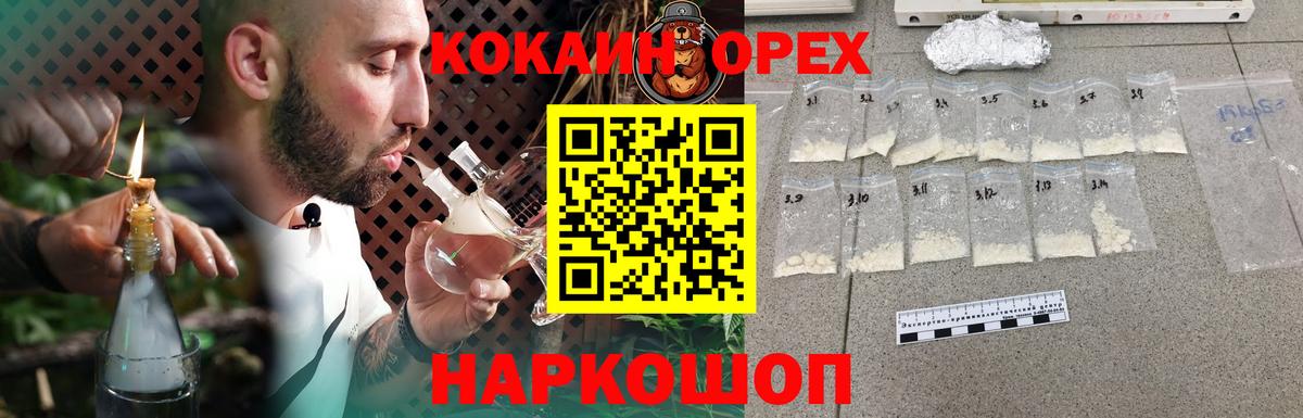 Кокаин 98%  COCAIN 98%  КОКАИН  Крымск  Вход с VPN 