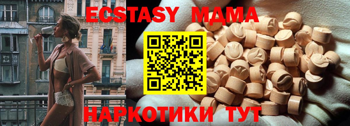Экстази таблы Крымск