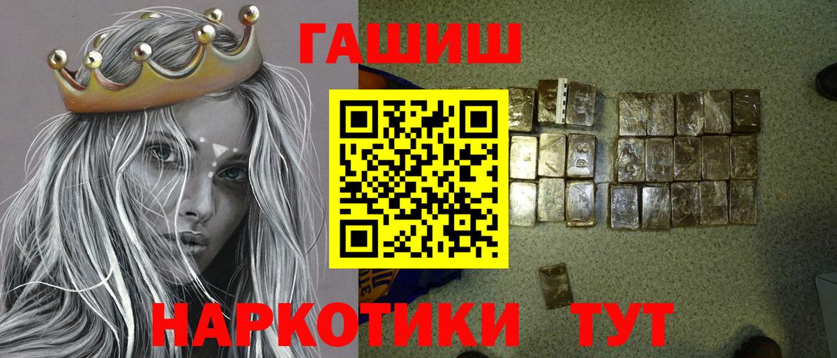 Крымск  Гашиш хэш  Вход с VPN  ГАШИШ индика сатива 