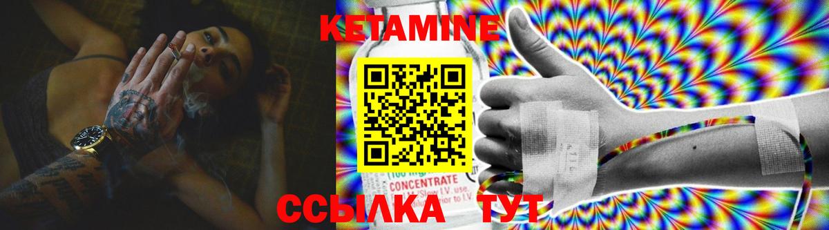 КЕТАМИН ketamine  Вход с VPN  Крымск  Кетамин ketamine 