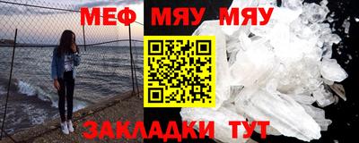 меф VHQ Гай