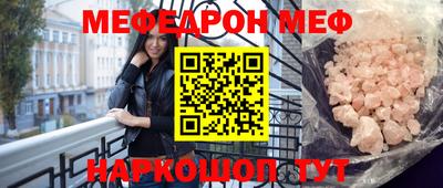 меф VHQ Гай