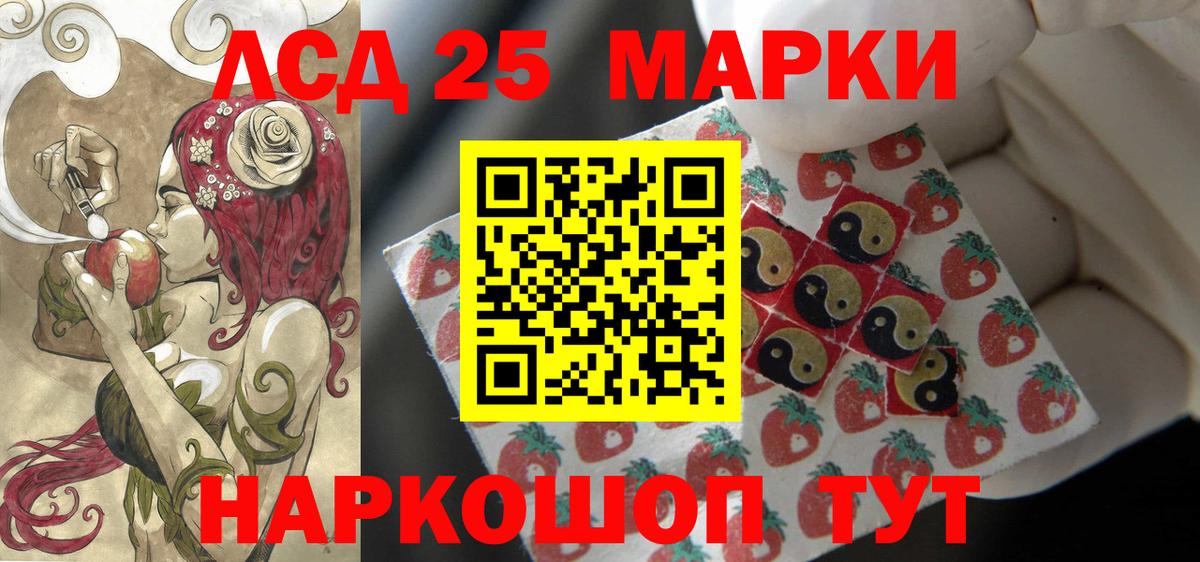 LSD-25 экстази ecstasy Крымск