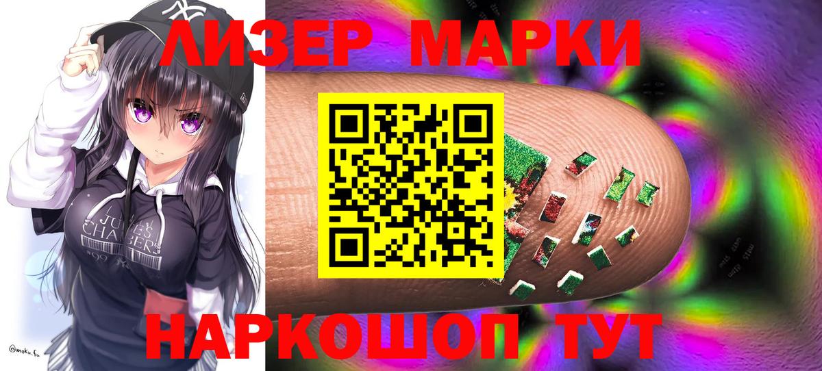 Лсд 25 экстази ecstasy  Вход с VPN  LSD-25 экстази кислота  blacksprut маркетплейс  Крымск 