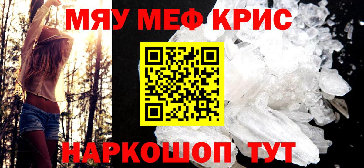 МЕФ  Крымск