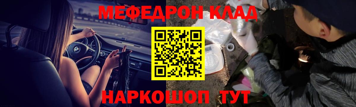 МЕФ VHQ  магазин продажи   Мефедрон  Крымск  Вход с VPN  Мефедрон 4 MMC 