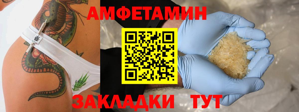 МЕТАМФЕТАМИН витя  Вход с VPN  Крымск 