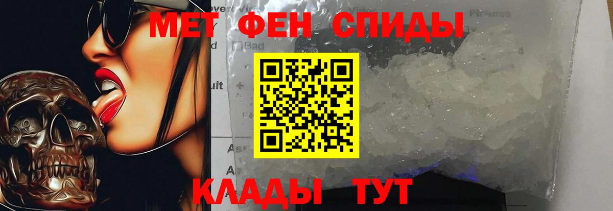 Первитин Декстрометамфетамин 99.9% Крымск