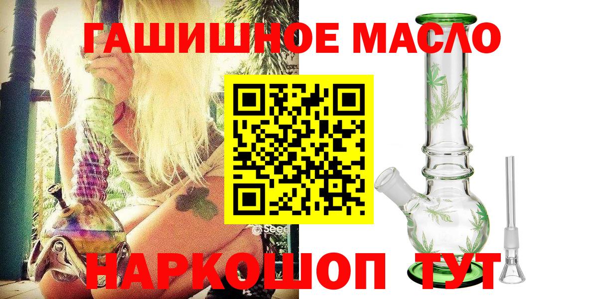 ТГК концентрат  Вход с VPN  Крымск  Дистиллят ТГК гашишное масло 