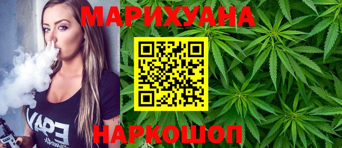 Бошки марихуана SATIVA & INDICA  Вход с VPN  Крымск  Бошки Шишки планчик 